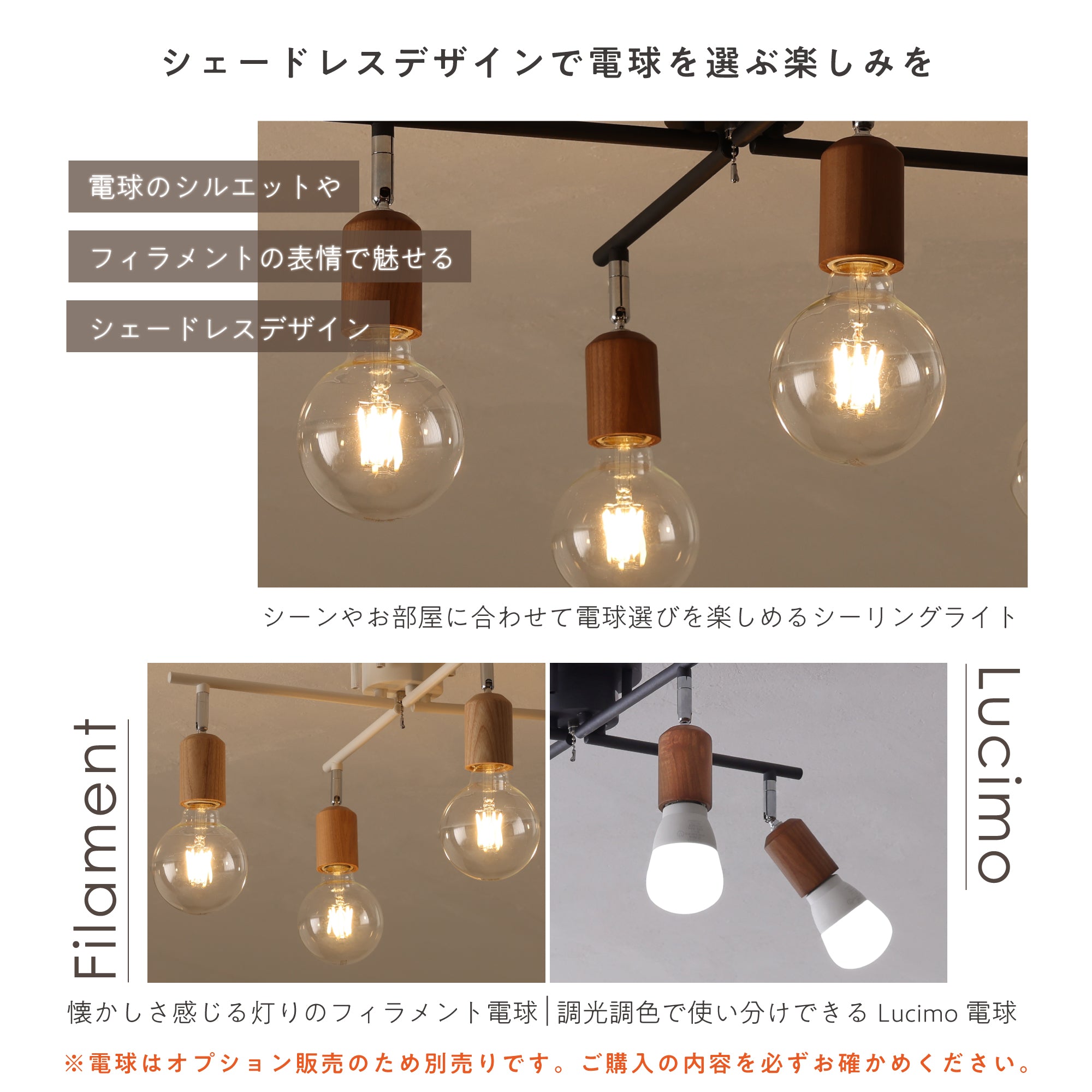 シーリングライトAkarto-CX（アカルト-CX）