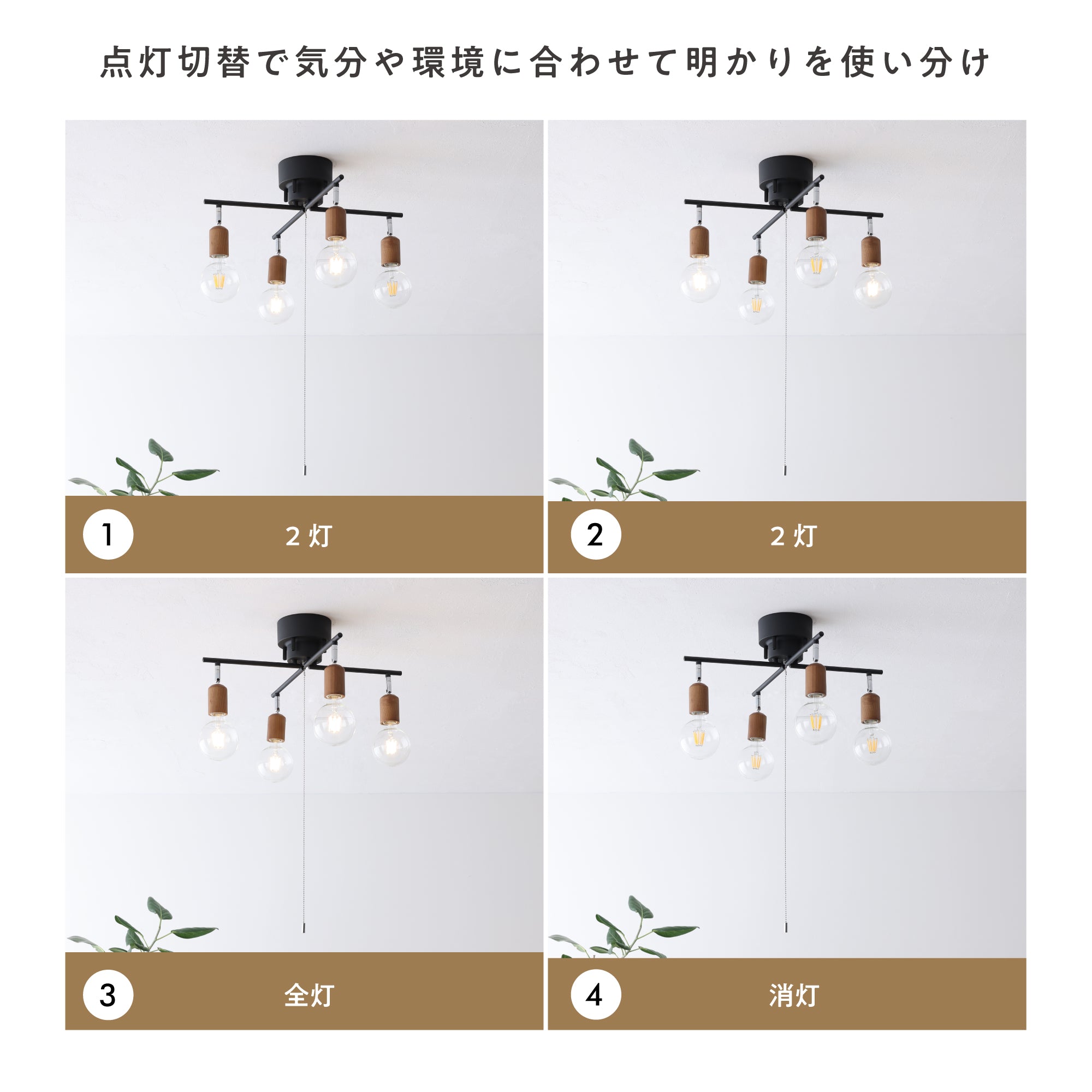 シーリングライトAkarto-CX（アカルト-CX）