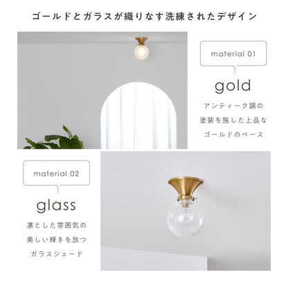 シーリングライト Malmo-C1（マルモ-C1）