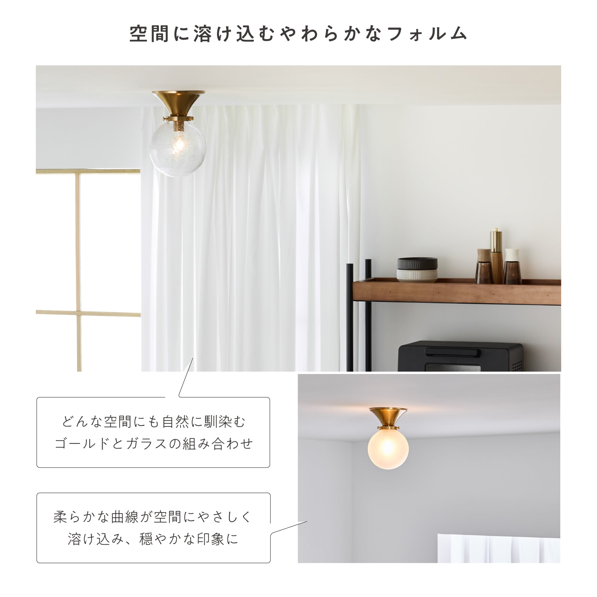 シーリングライト Malmo-C1（マルモ-C1）