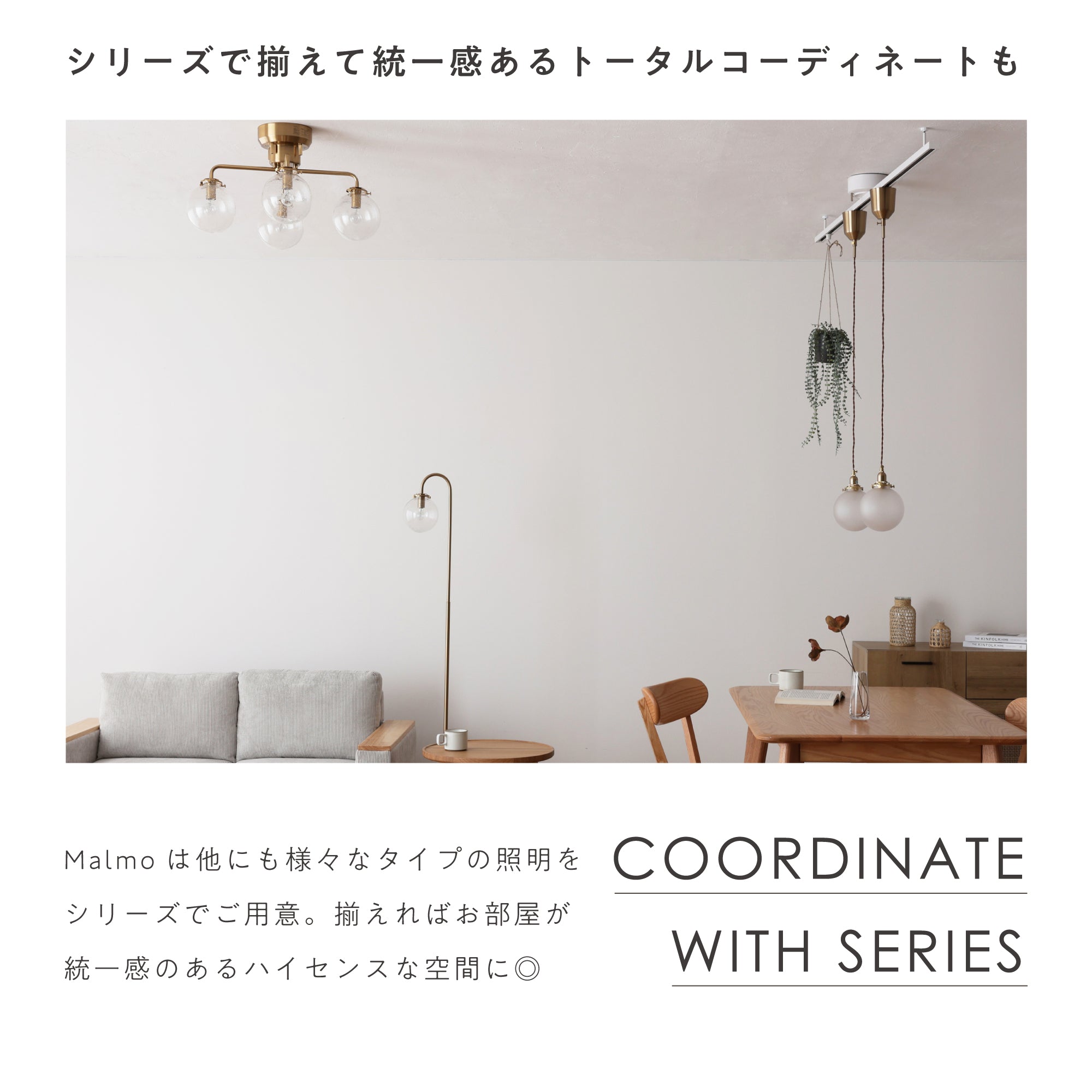 シーリングライト Malmo-X (マルモ-X)