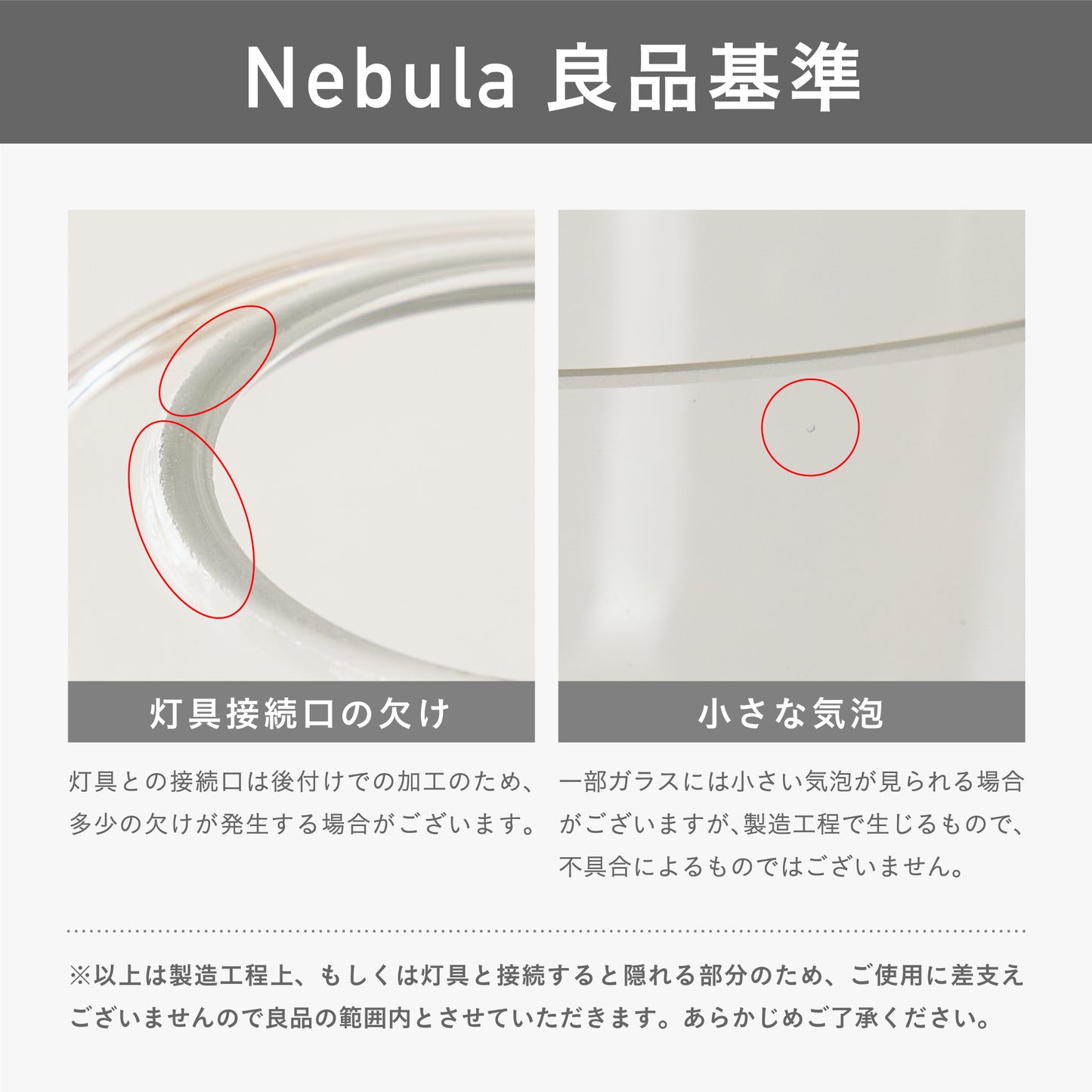 シーリングライト Nebula（ネビュラ）