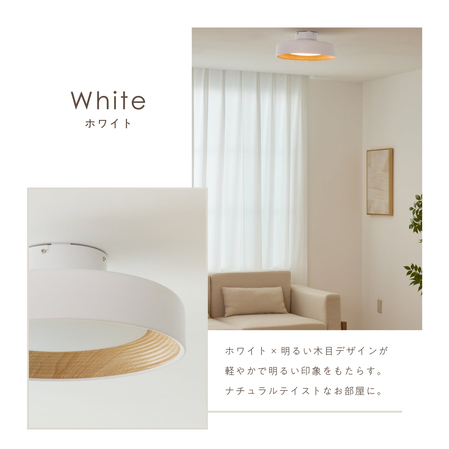 シーリングライト Orlos-C 使用イメージ・機能紹介 1