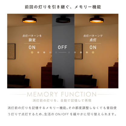 シーリングライト Orlos-C 使用イメージ・機能紹介 10