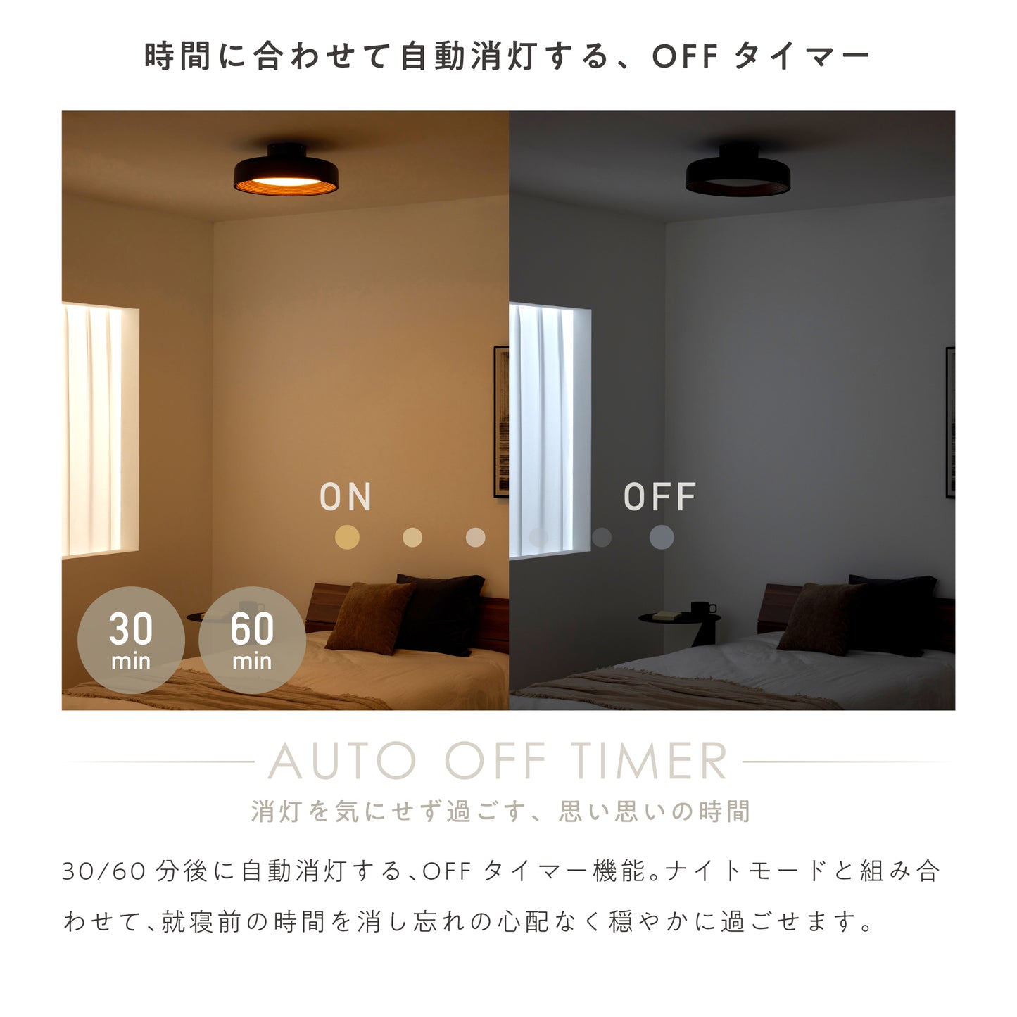 シーリングライト Orlos-C 使用イメージ・機能紹介 12