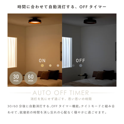 シーリングライト Orlos-C 使用イメージ・機能紹介 12