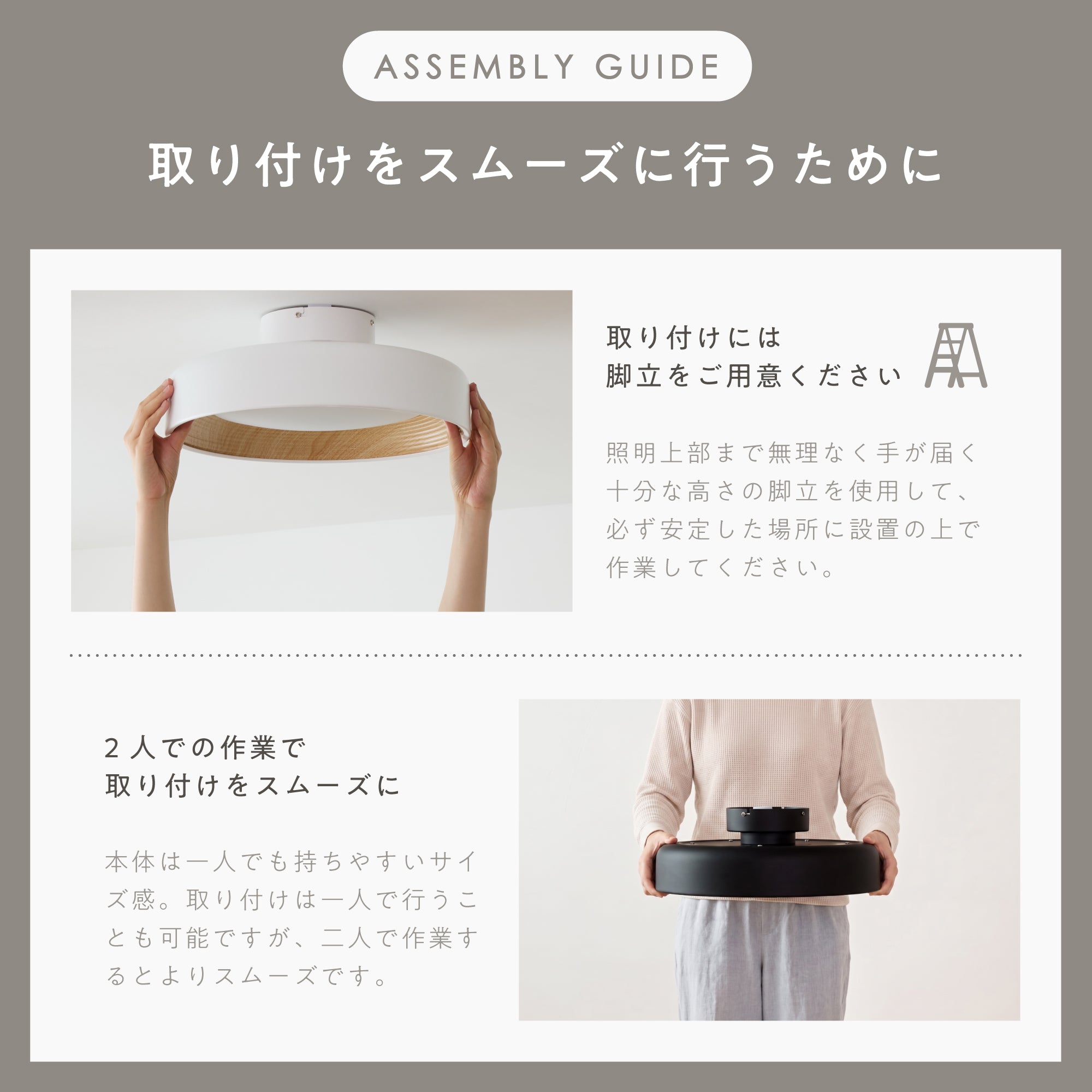 シーリングライト Orlos-C 使用イメージ・機能紹介 14