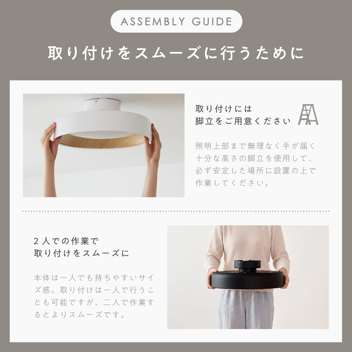 シーリングライト Orlos-C 使用イメージ・機能紹介 14