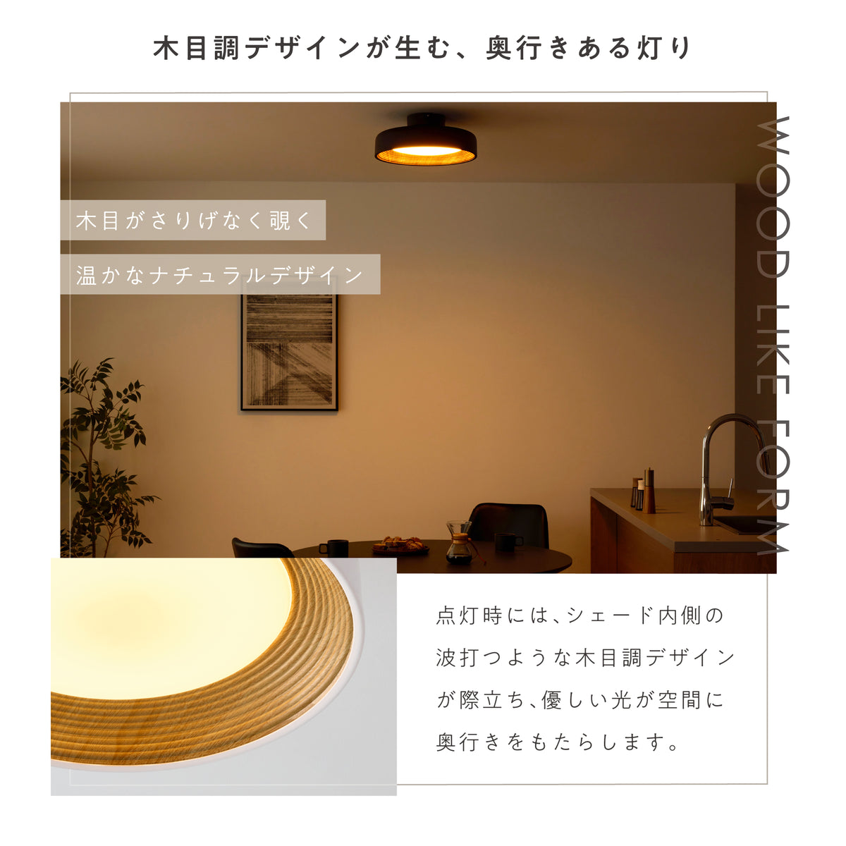 シーリングライト Orlos-C 使用イメージ・機能紹介 3