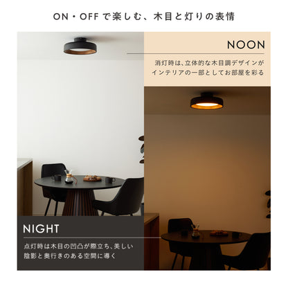 シーリングライト Orlos-C 使用イメージ・機能紹介 4