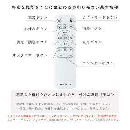 シーリングライト Orlos-C 使用イメージ・機能紹介 7