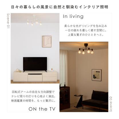 シーリングライト Smlia-C（スムリア-C）
