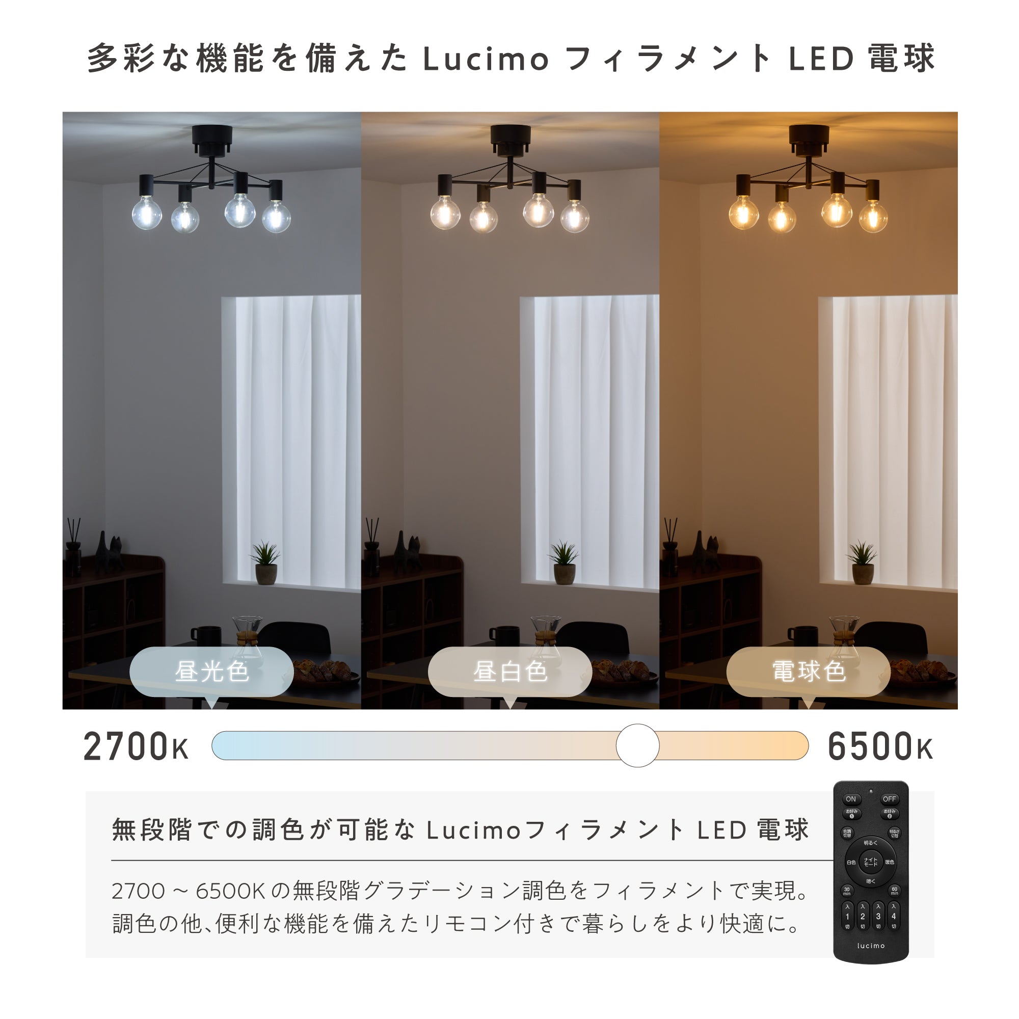 シーリングライト Smlia-C（スムリア-C）