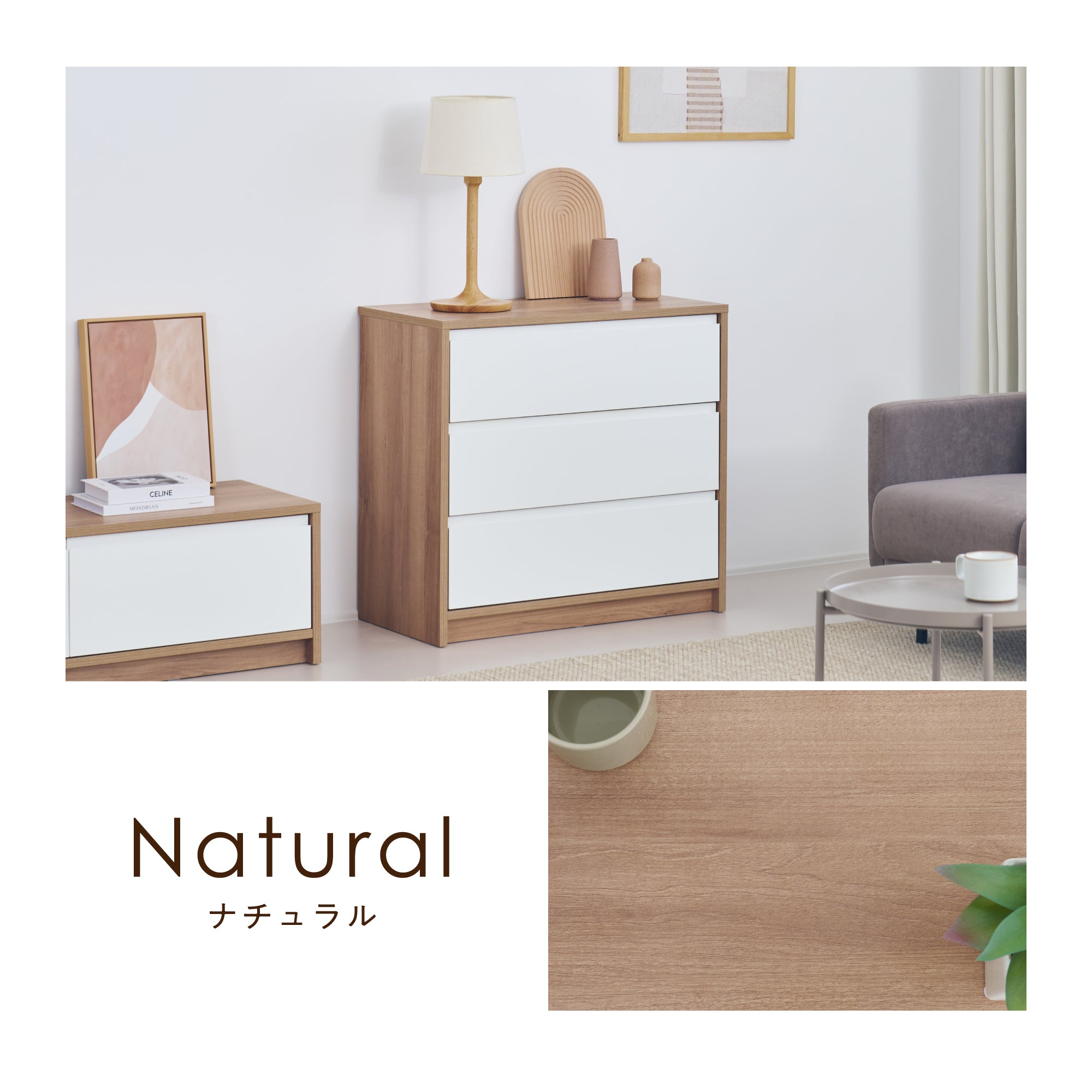 チェスト Noico-CE80 （ノイコ-CE80）【横幅80cm】