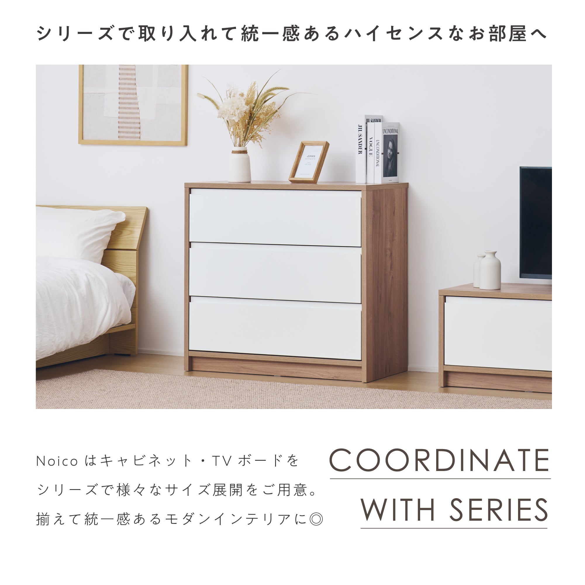 チェスト Noico-CE80 （ノイコ-CE80）【横幅80cm】