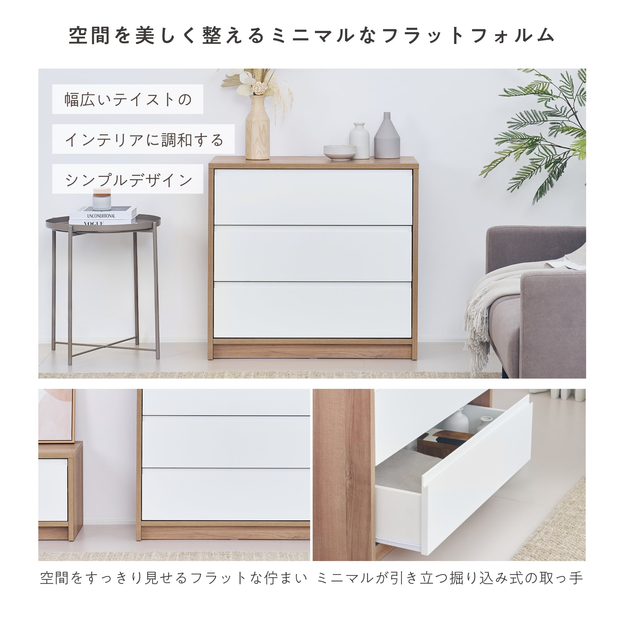 チェスト Noico-CE80 （ノイコ-CE80）【横幅80cm】