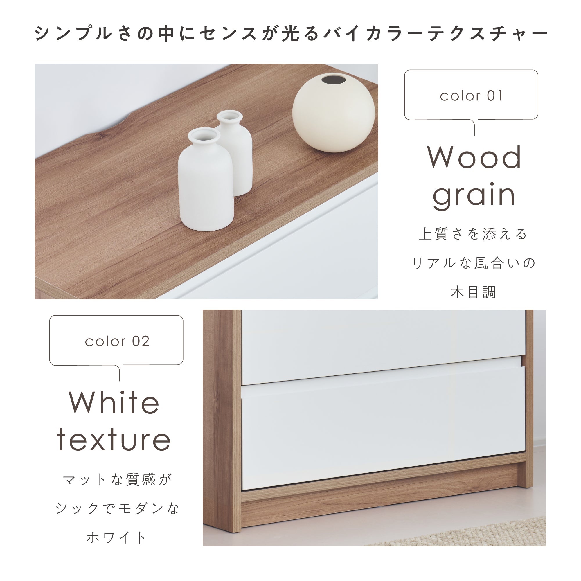 チェスト Noico-CE80 （ノイコ-CE80）【横幅80cm】