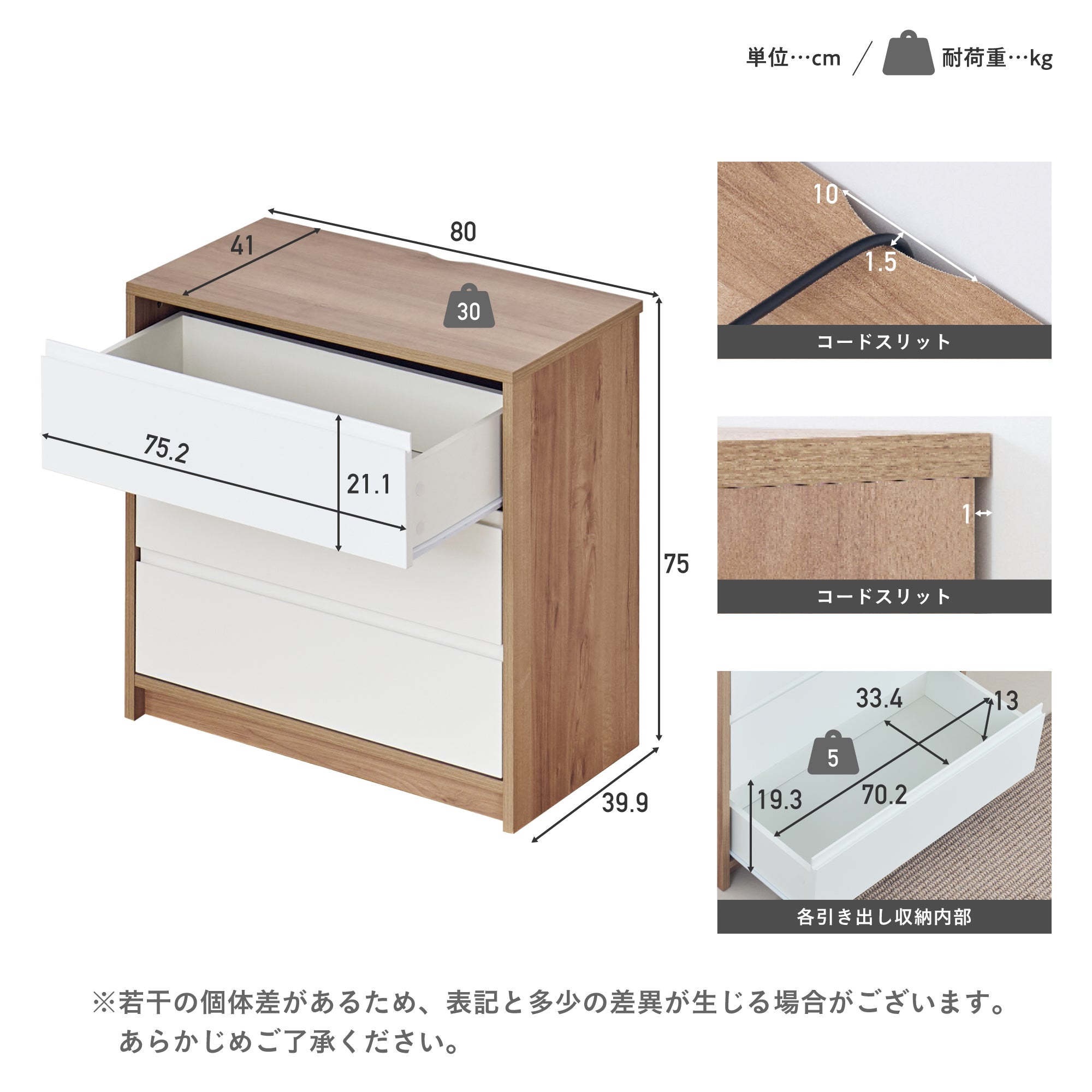 チェスト Noico-CE80 （ノイコ-CE80）【横幅80cm】