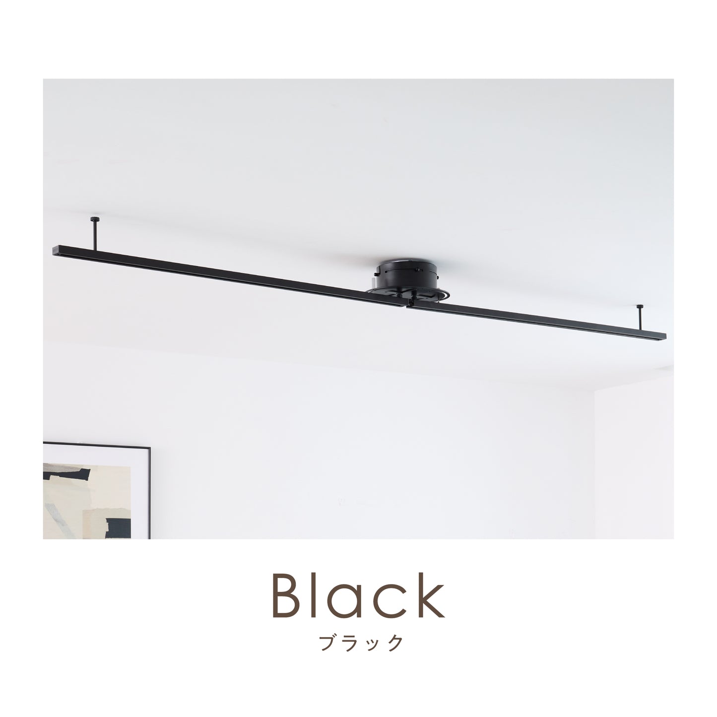 ダクトレール Focti（フォクティ）