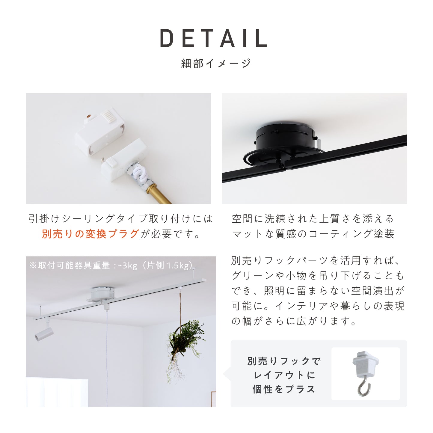 ダクトレール Focti（フォクティ）