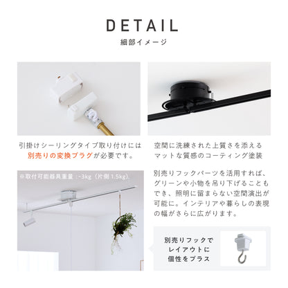 ダクトレール Focti（フォクティ）