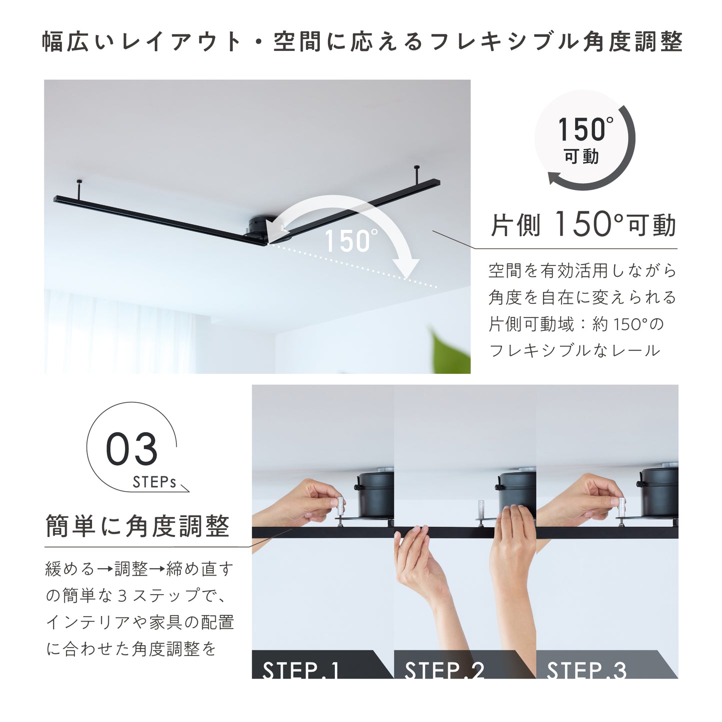 ダクトレール Focti（フォクティ）