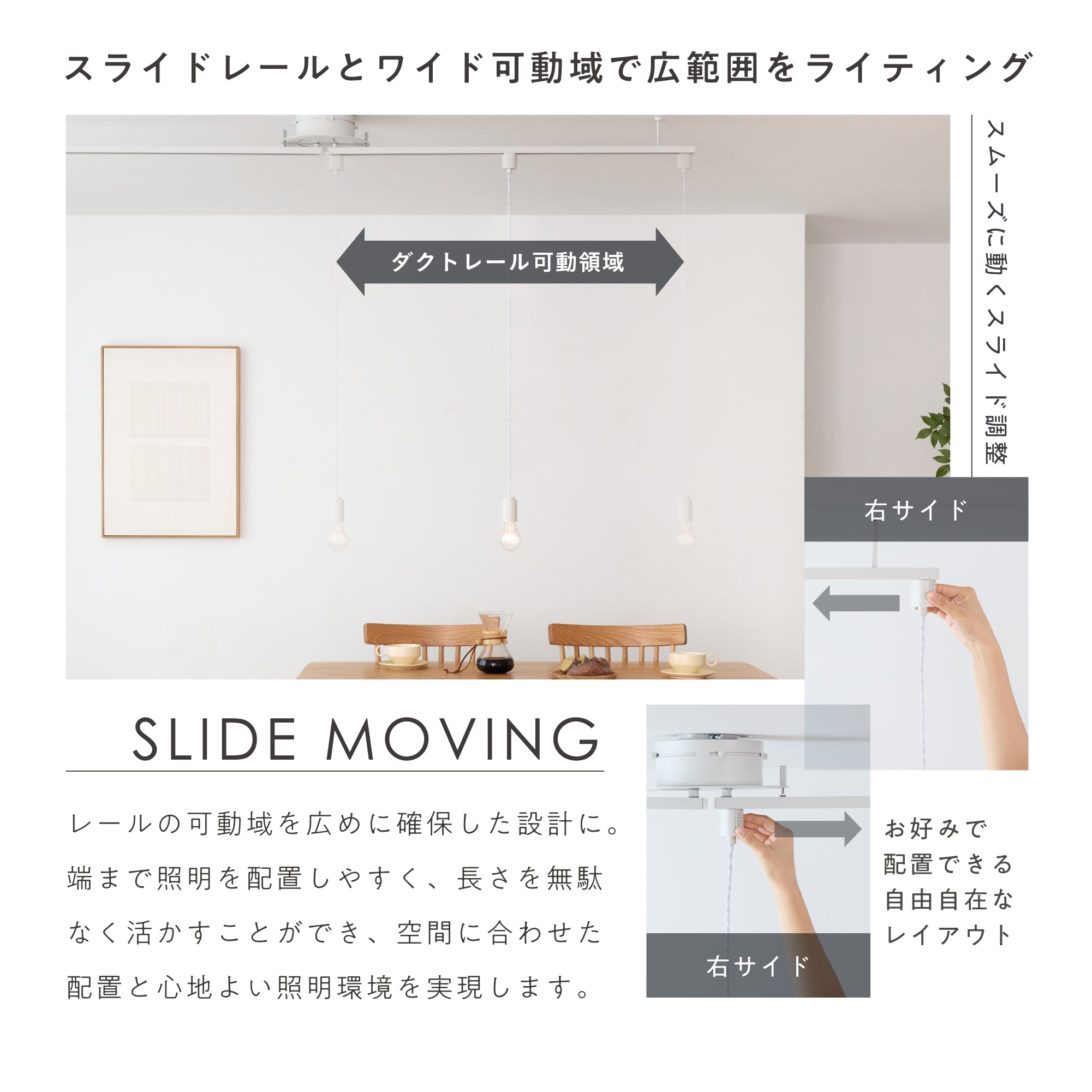 ダクトレール Focti（フォクティ）