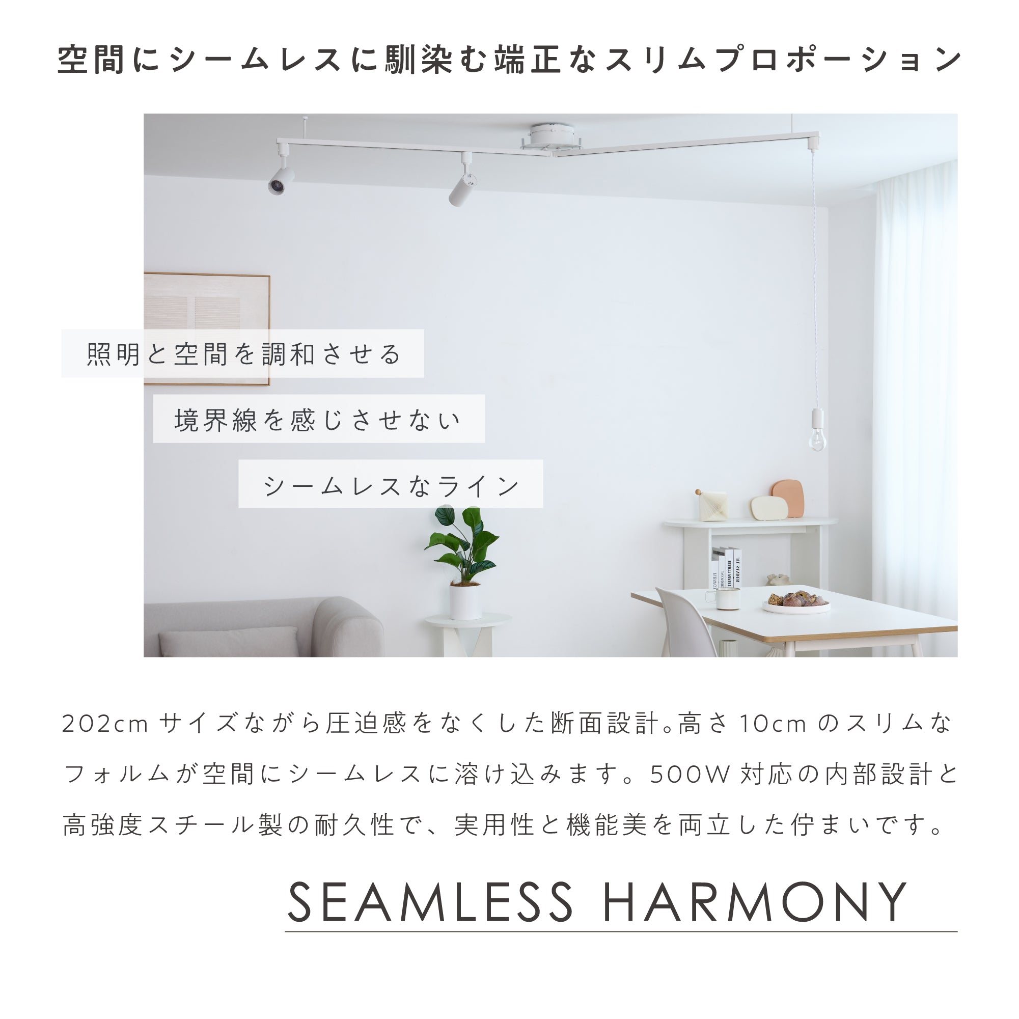 ダクトレール Focti（フォクティ）