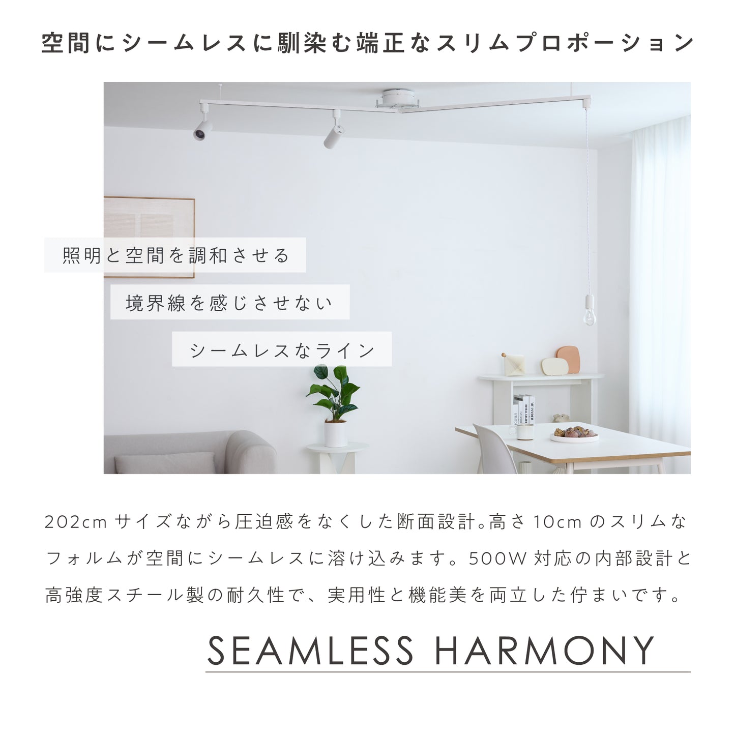 ダクトレール Focti（フォクティ）