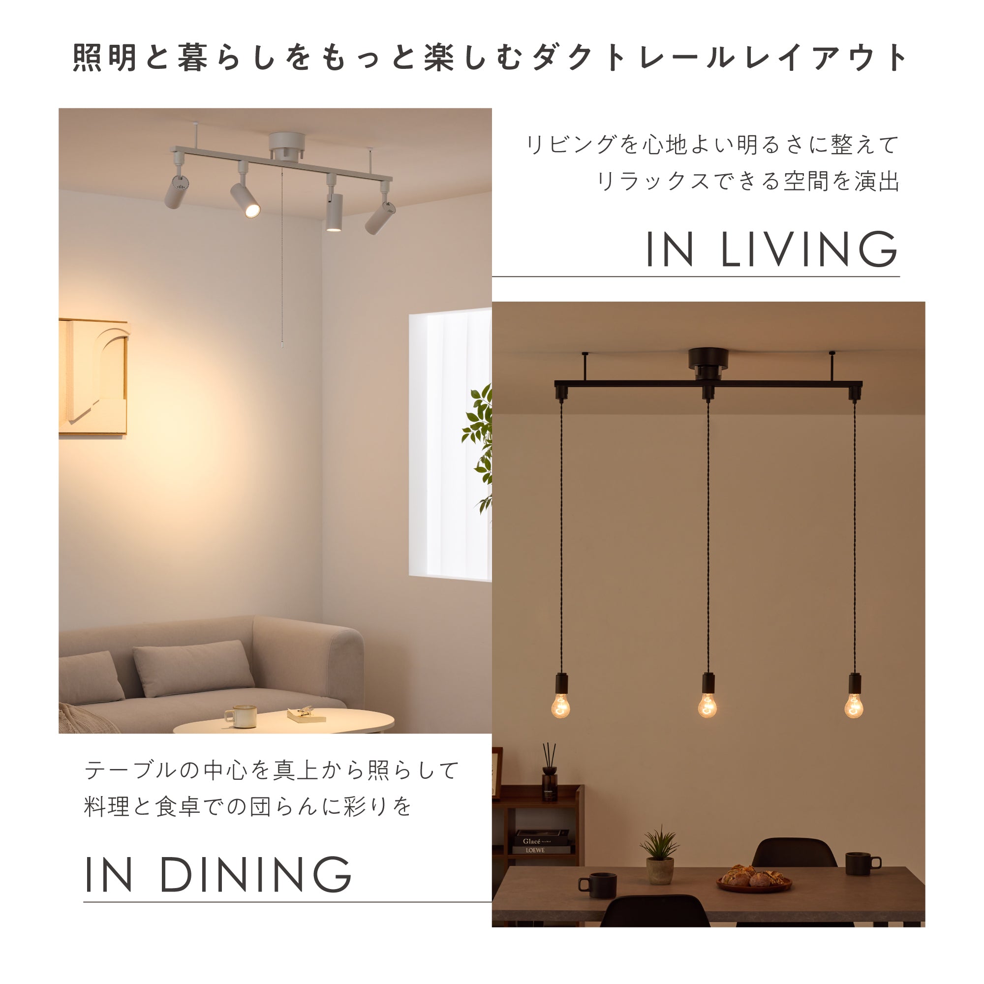 ダクトレール Kalos-C100（カロス-C100）