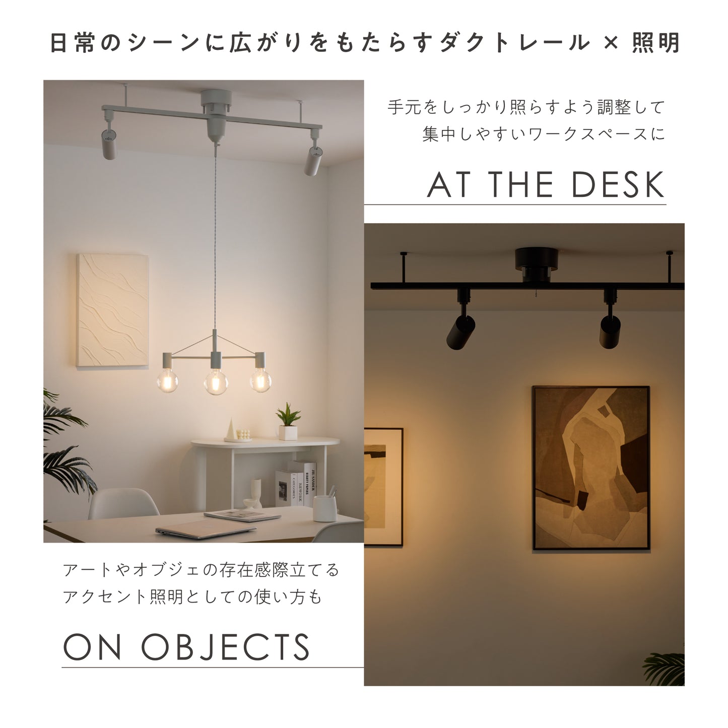 ダクトレール Kalos-C100（カロス-C100）