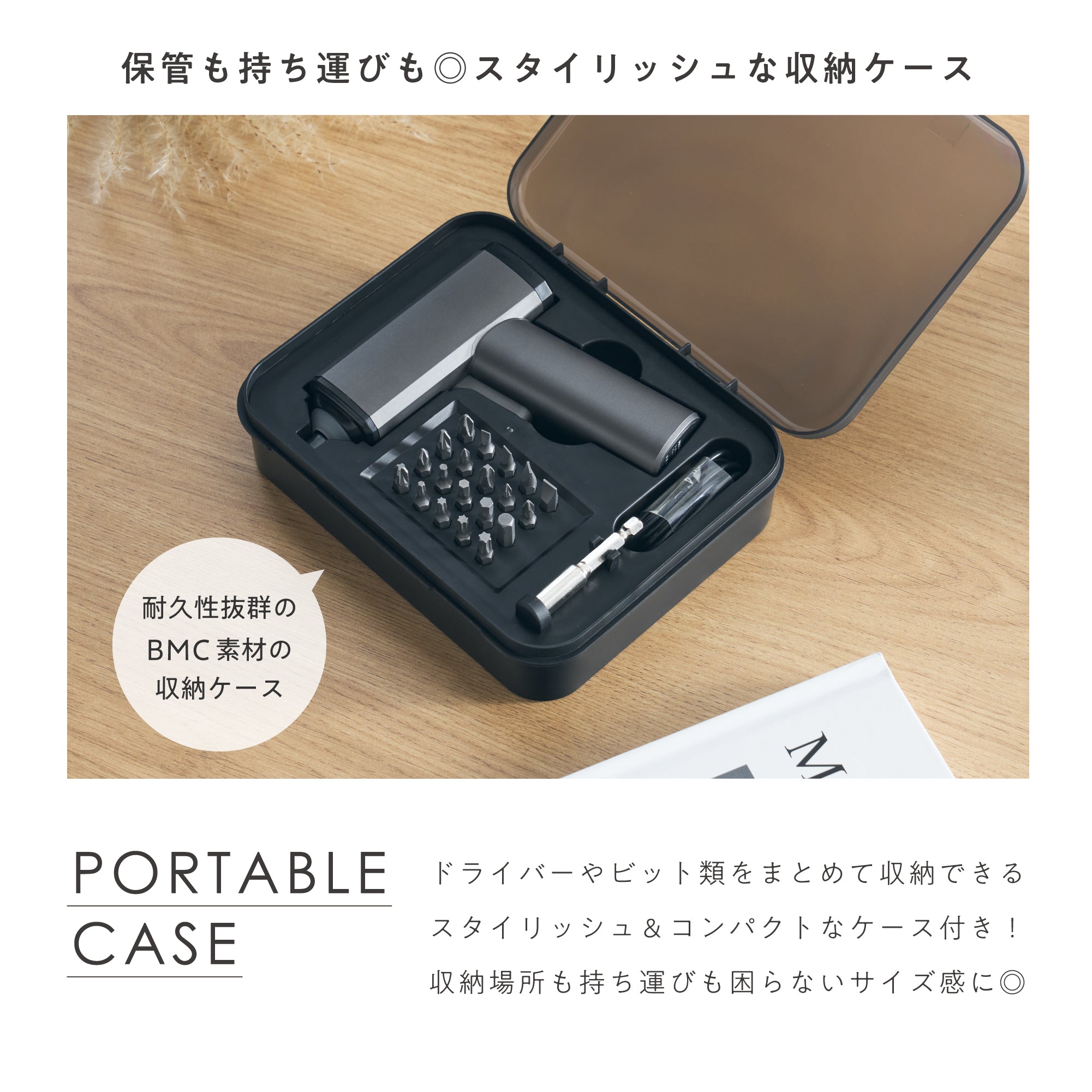 コードレス電動ドライバー Mr.Driver（ミスタードライバー）