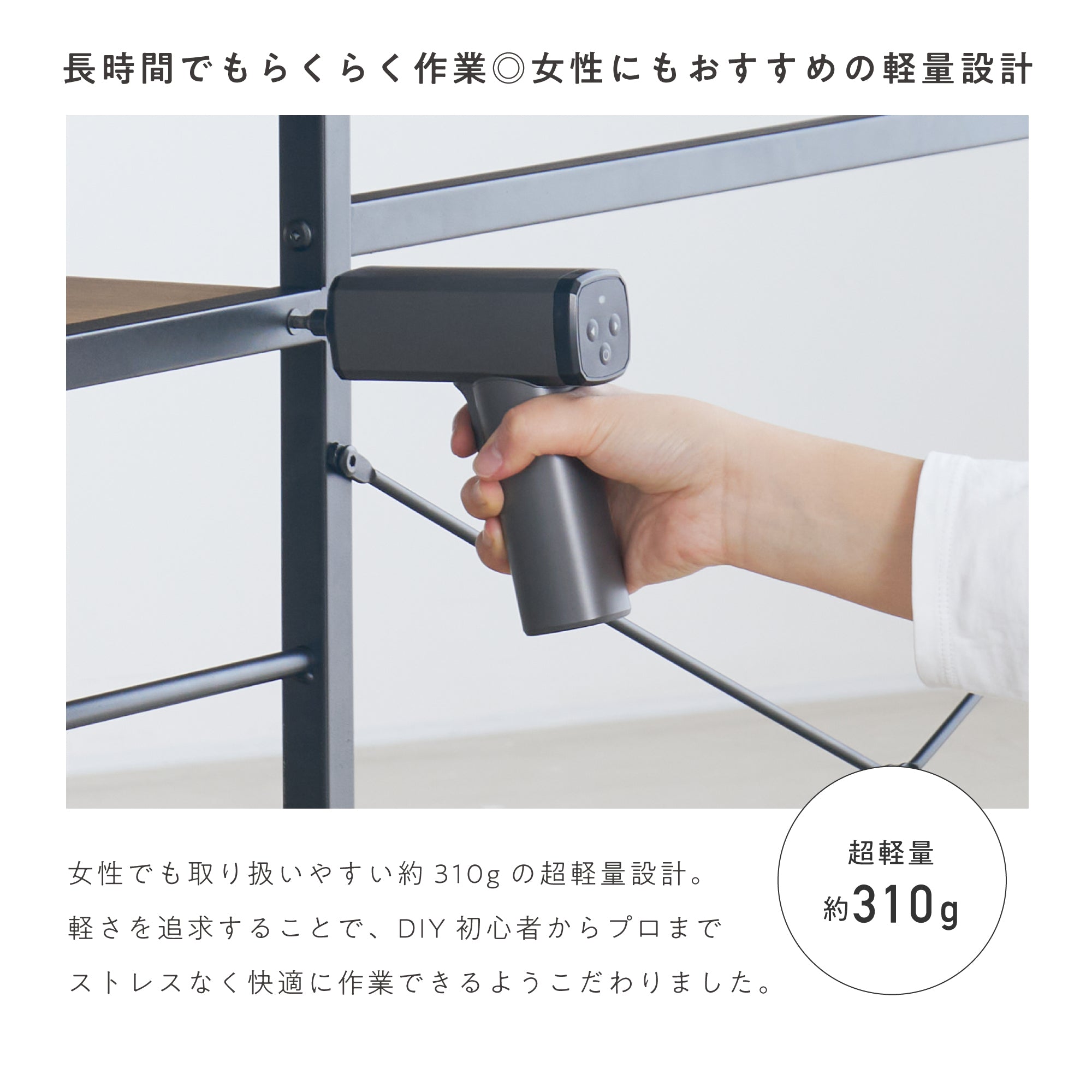 コードレス電動ドライバー Mr.Driver（ミスタードライバー）