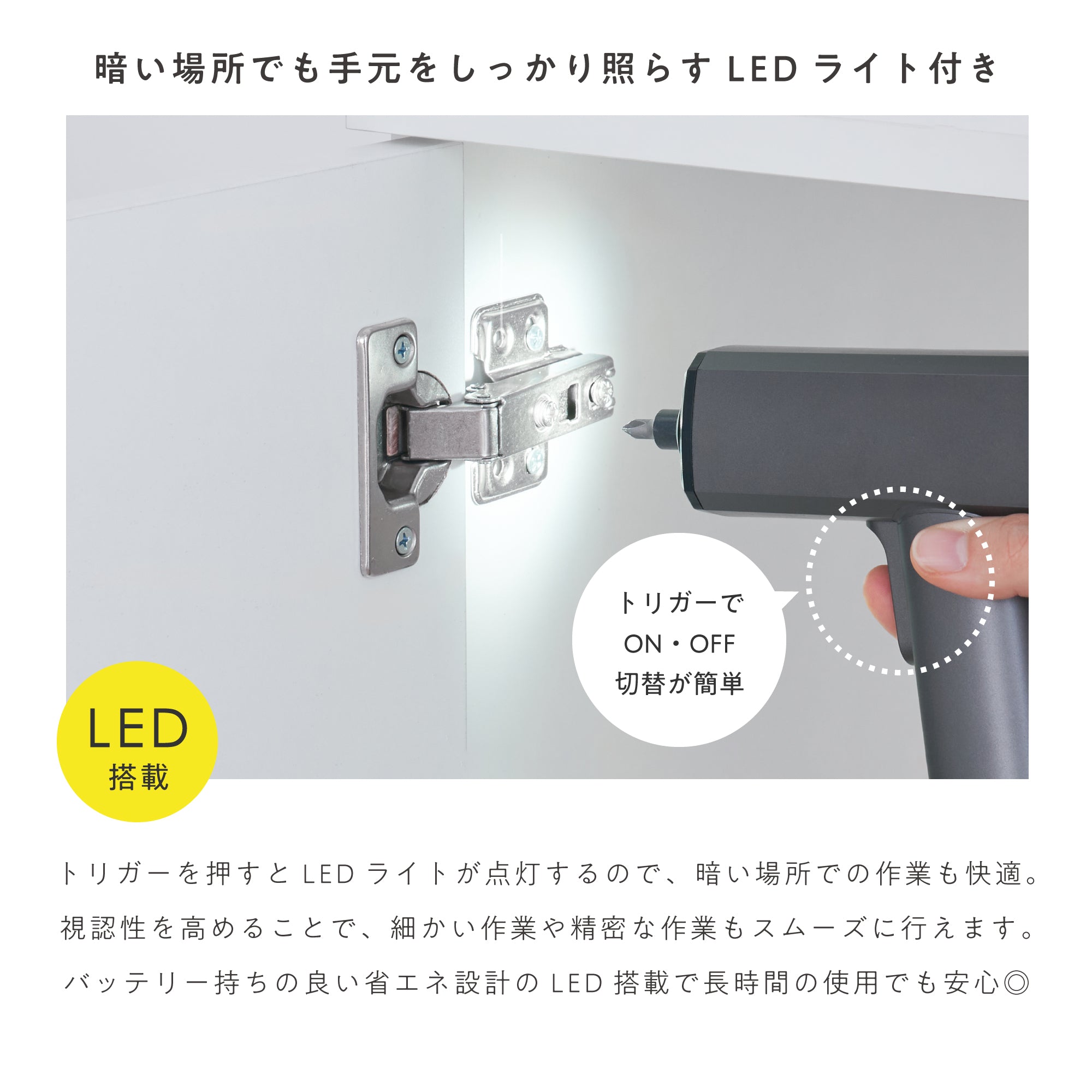 コードレス電動ドライバー Mr.Driver（ミスタードライバー）