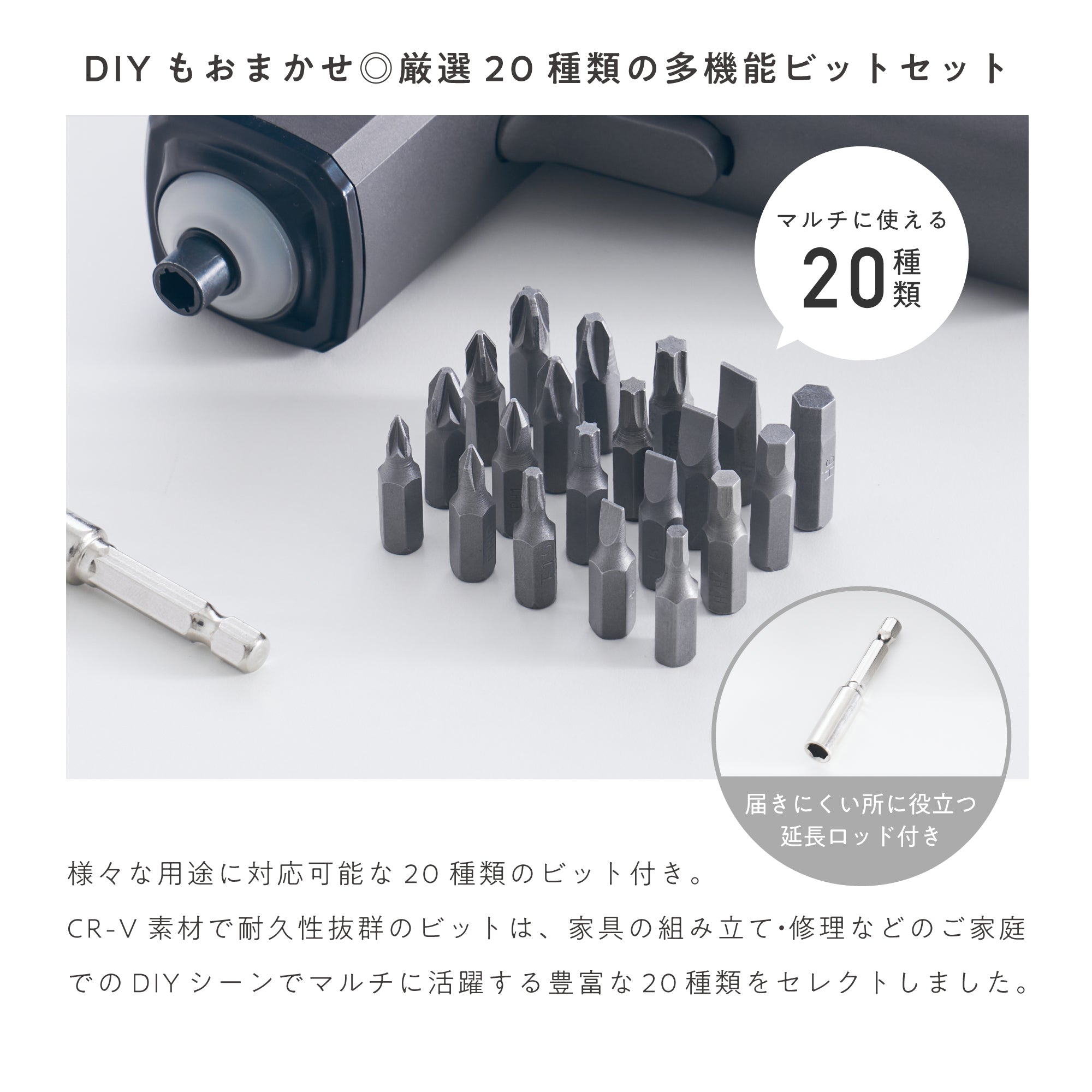 コードレス電動ドライバー Mr.Driver（ミスタードライバー）