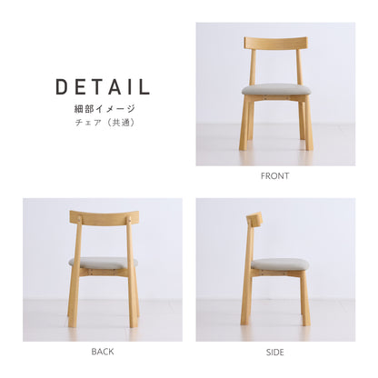 ダイニングセット Ariste（アリステ）