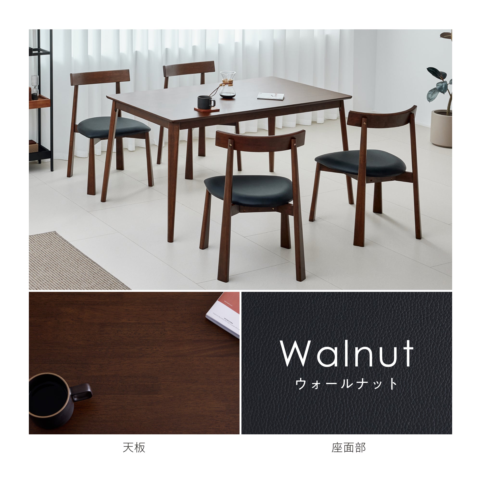 ダイニングセット Ariste（アリステ）