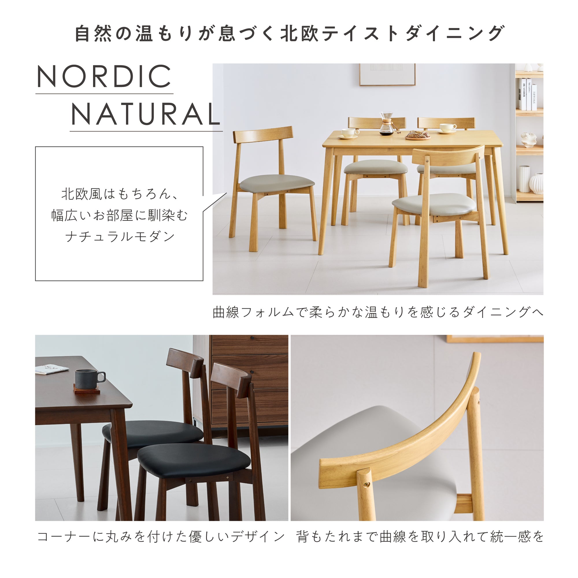 ダイニングセット Ariste（アリステ）