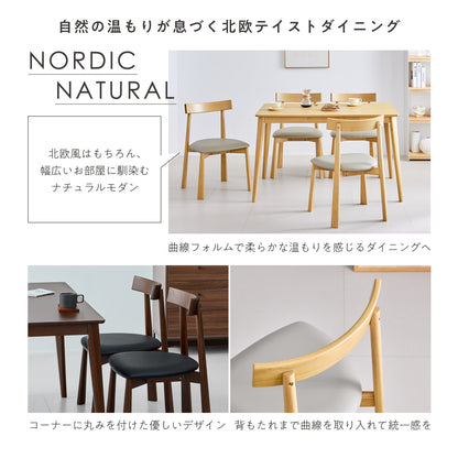 ダイニングセット Ariste（アリステ）