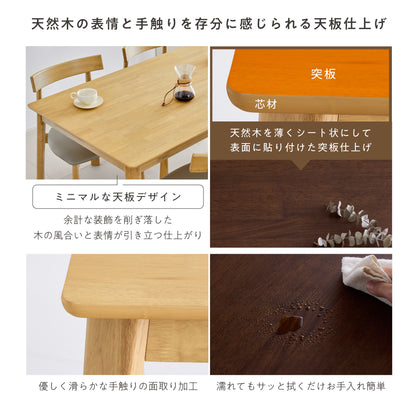 ダイニングセット Ariste（アリステ）