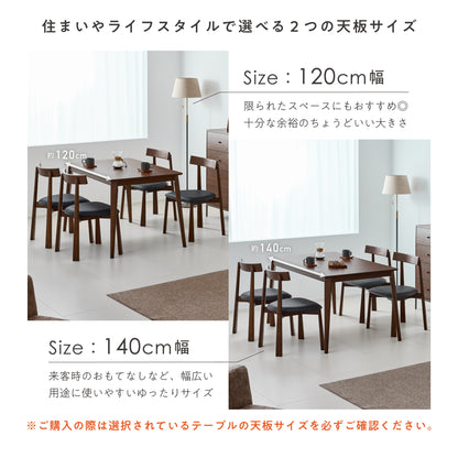 ダイニングセット Ariste（アリステ）