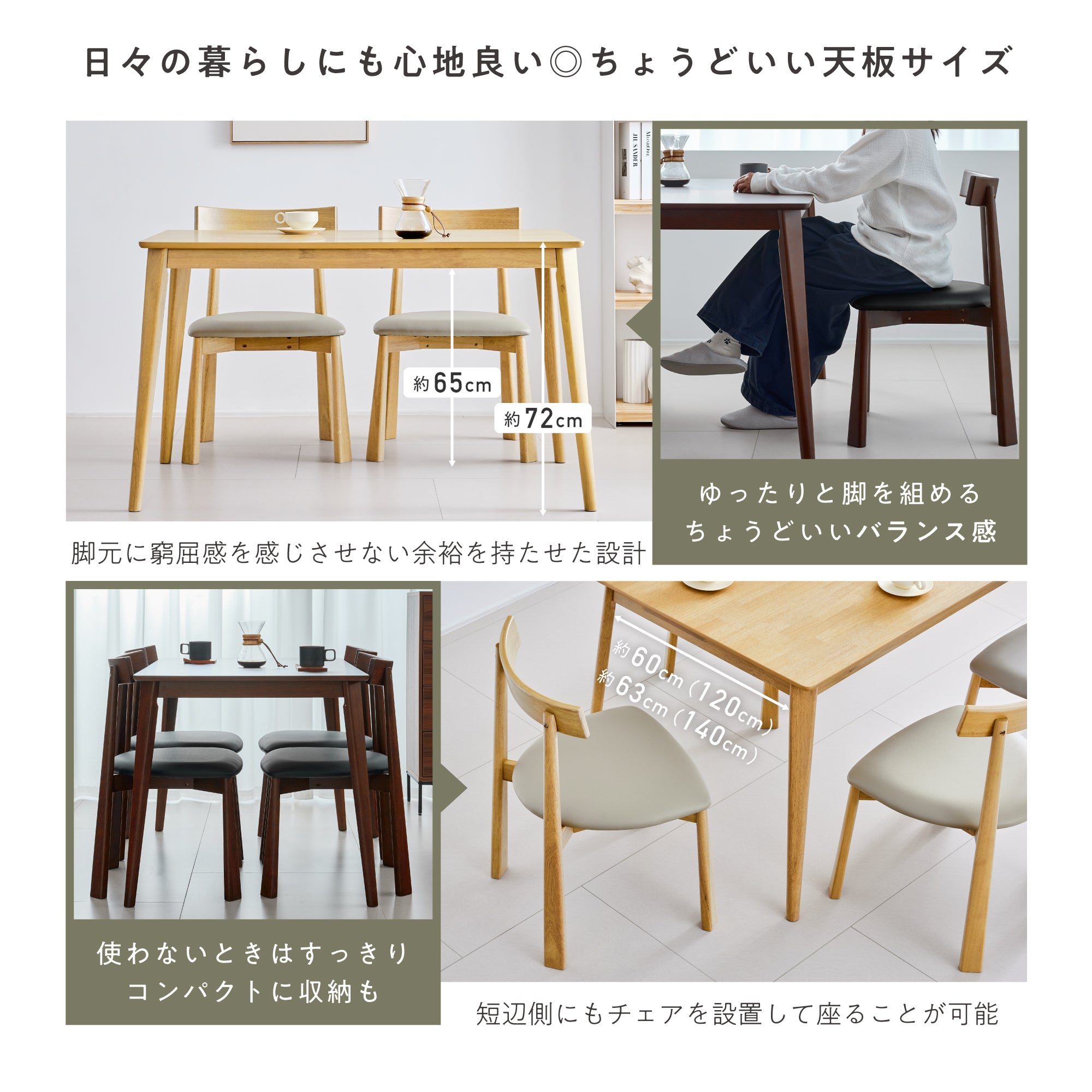 ダイニングセット Ariste（アリステ）【5点セット】