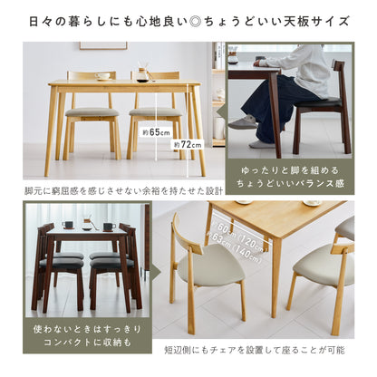 ダイニングセット Ariste（アリステ）