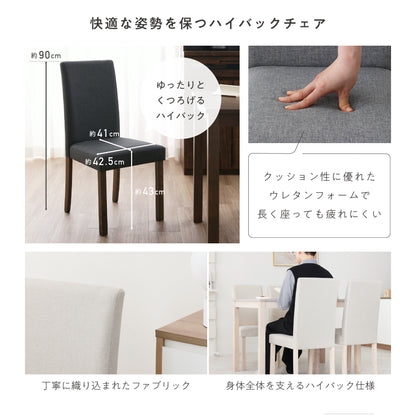 ダイニングセットCalida（カリダ）【5点セット】