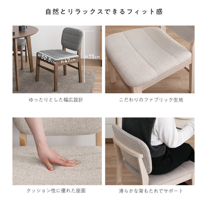 ダイニング チェア Calumo （カルモ） 【2脚セット】