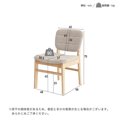 ダイニング チェア Calumo （カルモ） 【2脚セット】