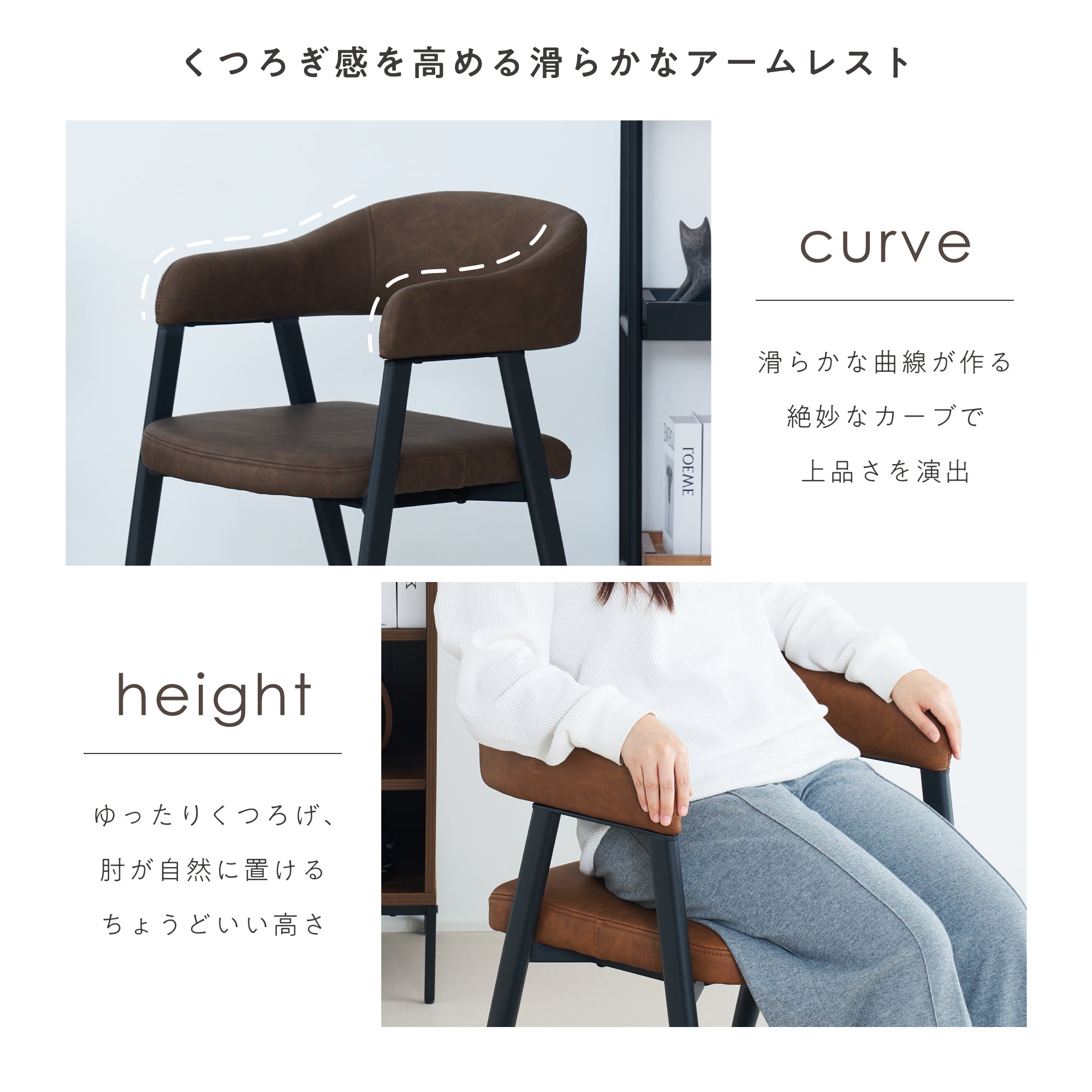 ダイニングチェア Celio（チェリオ）