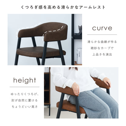 ダイニングチェア Celio（チェリオ）