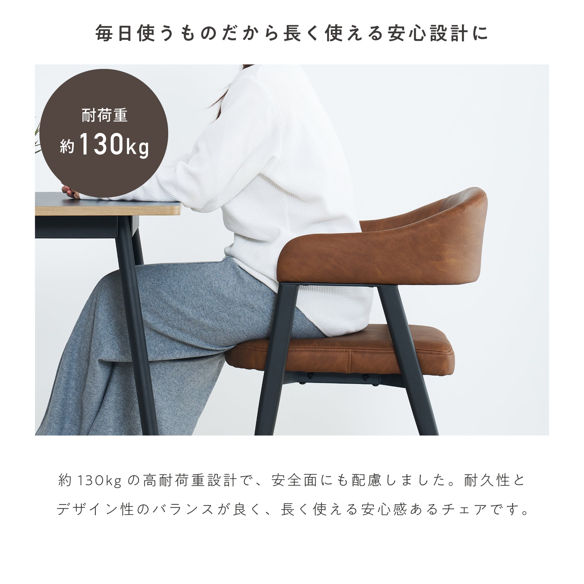 ダイニングチェア Celio（チェリオ）