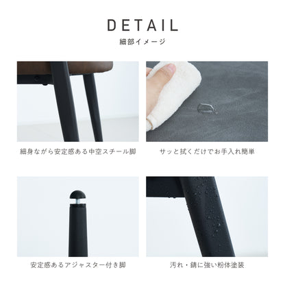 ダイニングチェア Celio（チェリオ）